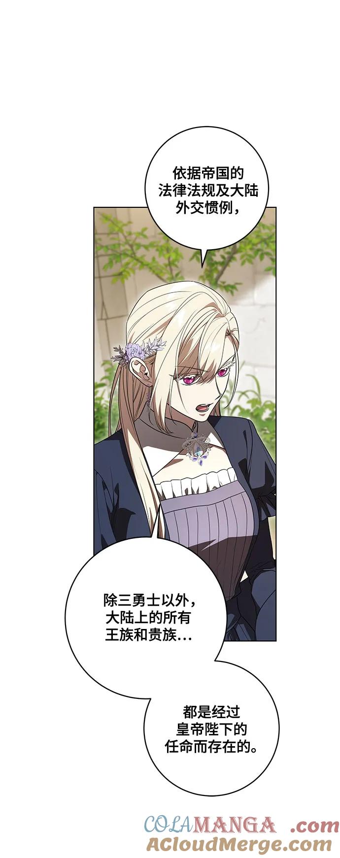 代价是你们的一切 [第75话] 你们两位打算什么时候结婚_ 第10页