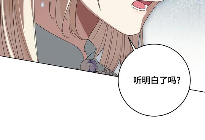 代价是你们的一切 [第75话] 你们两位打算什么时候结婚_ 第15页