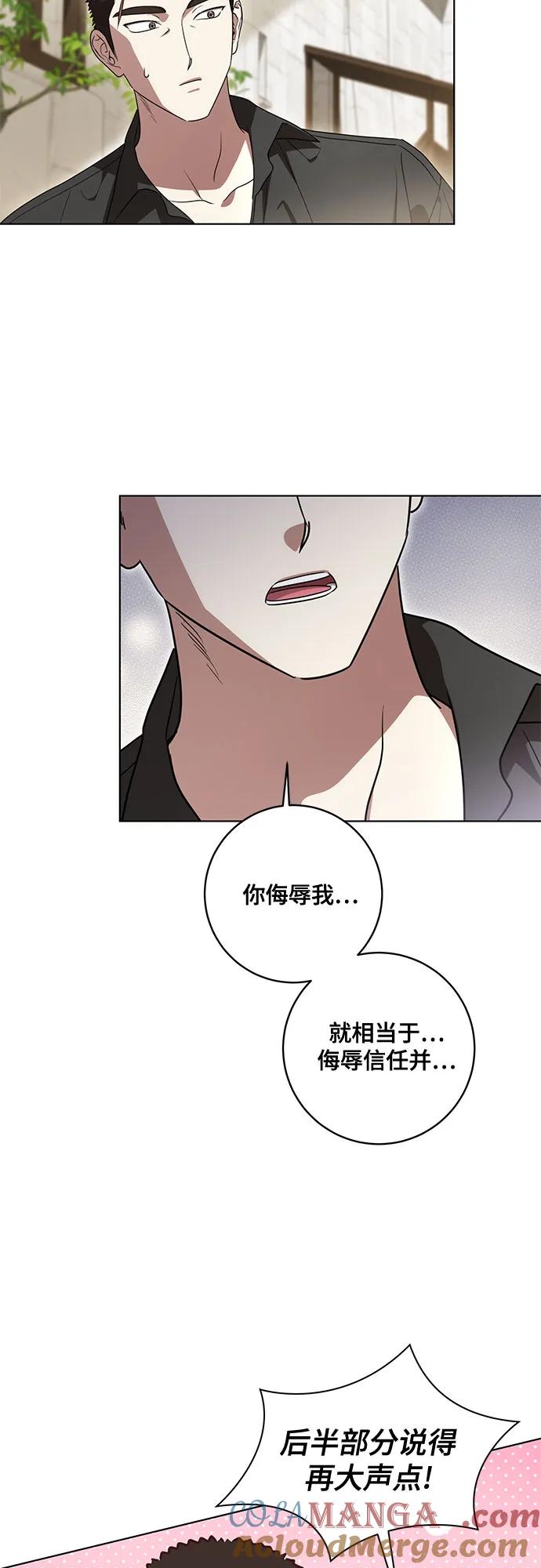 代价是你们的一切 [第75话] 你们两位打算什么时候结婚_ 第31页