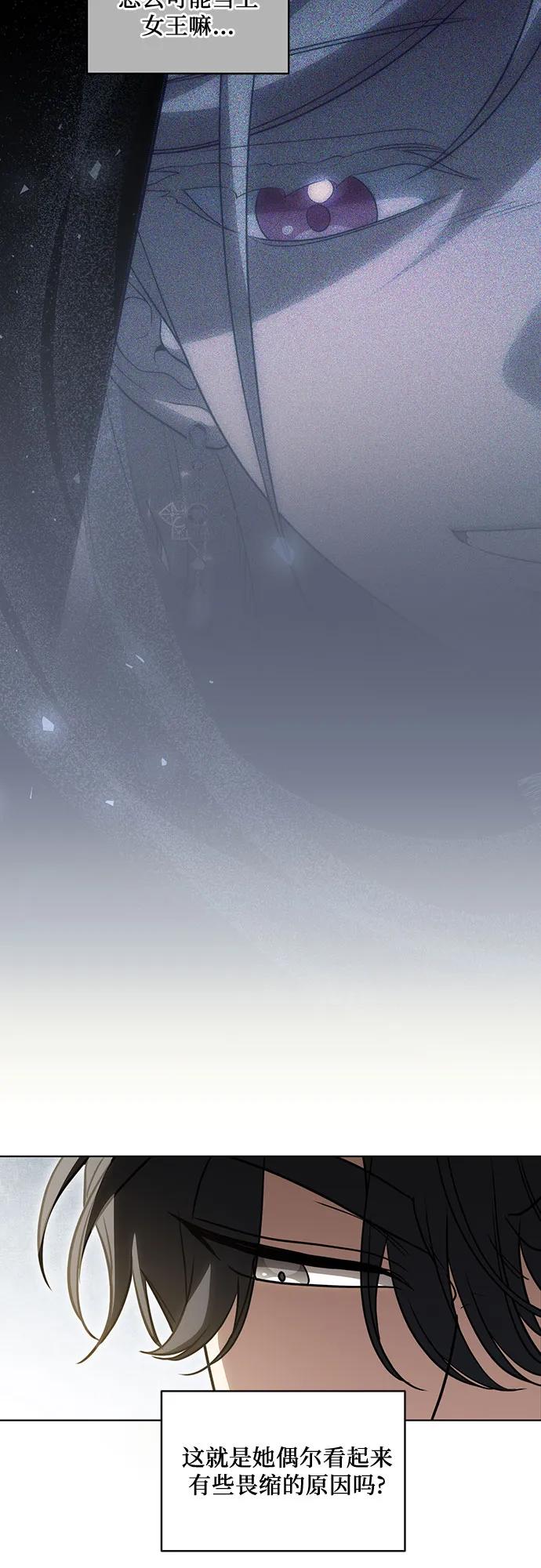 代价是你们的一切 [第75话] 你们两位打算什么时候结婚_ 第44页