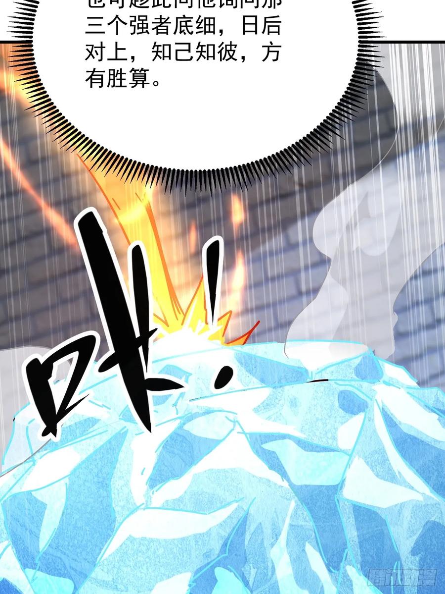 《神天至尊》75话 考验 第42页