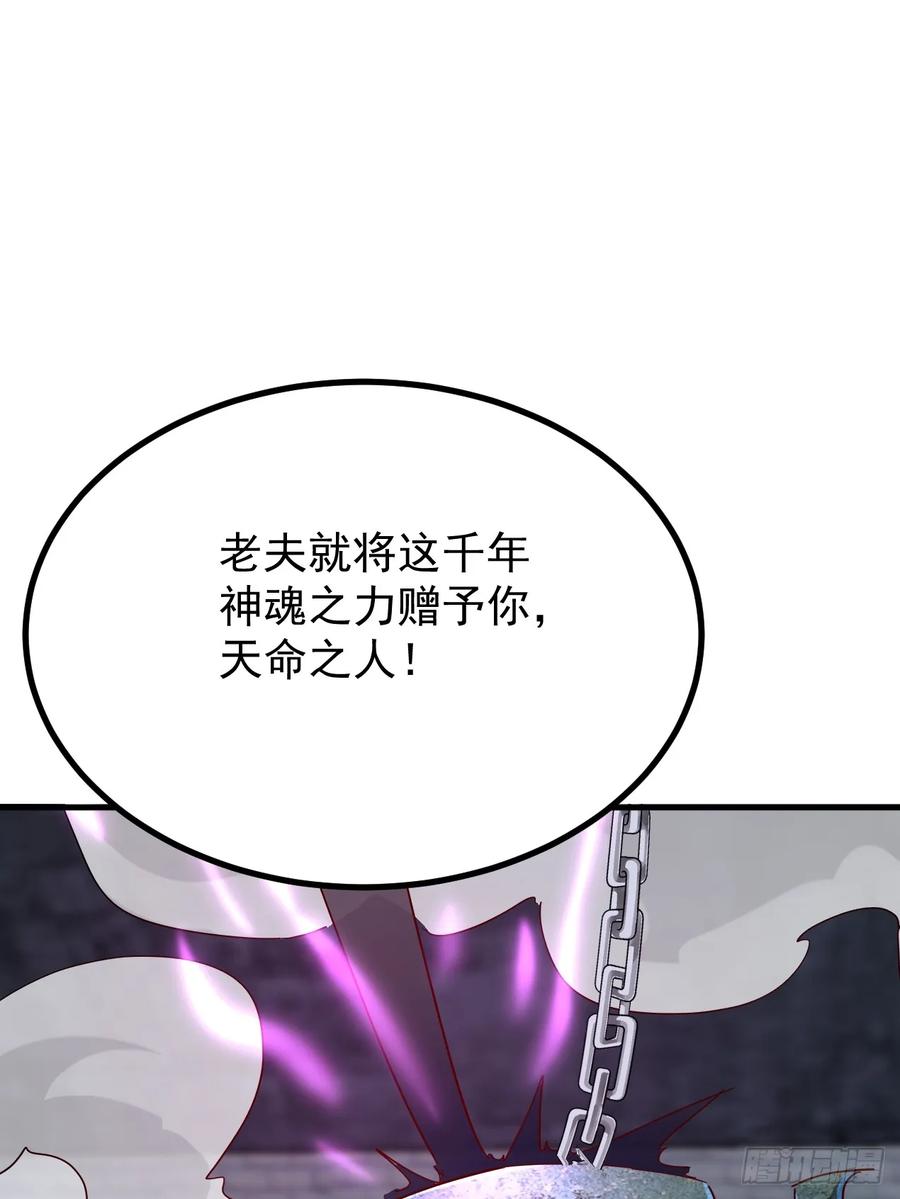 《神天至尊》75话 考验 第38页