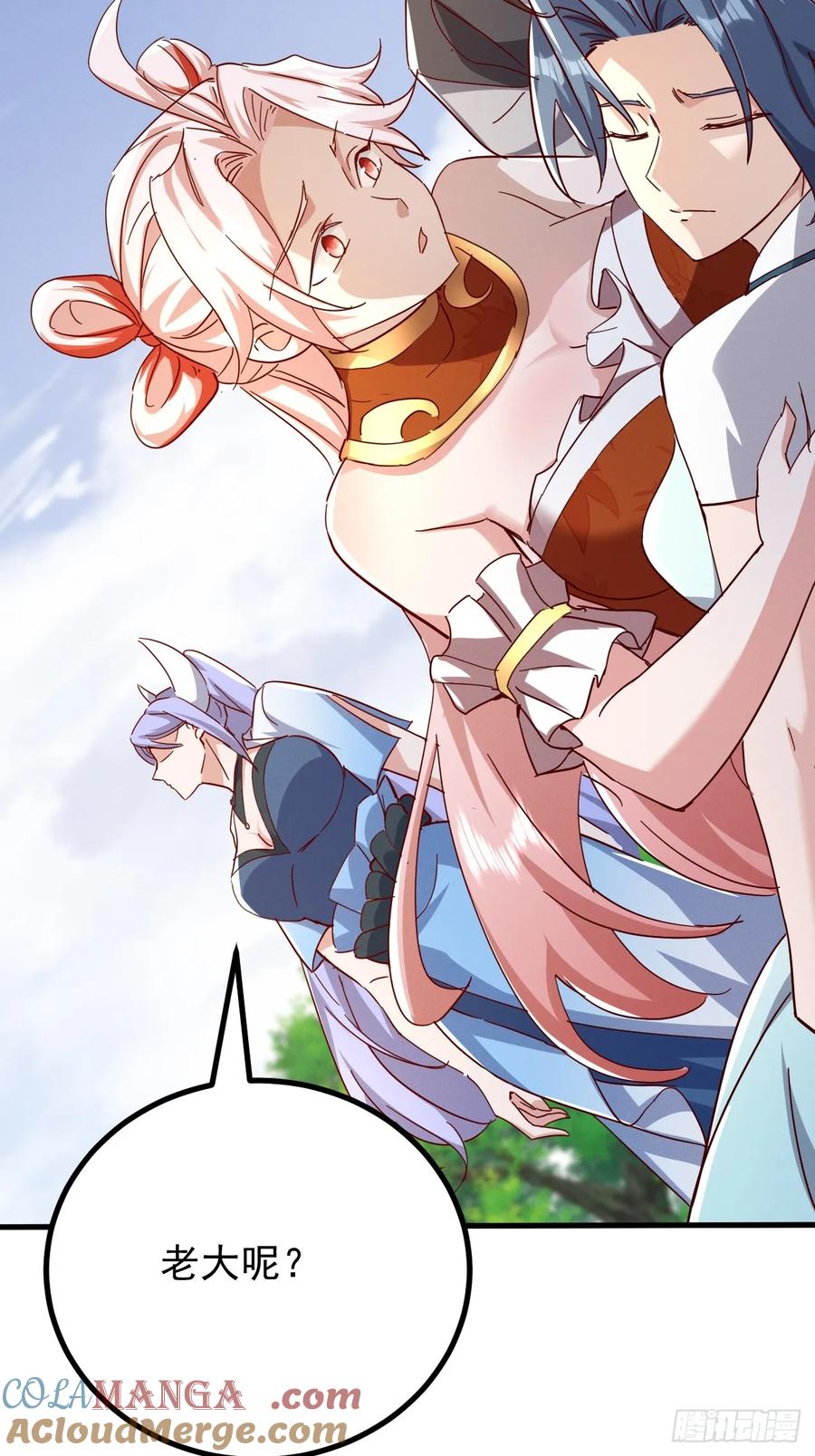 《神天至尊》75话 考验 第49页