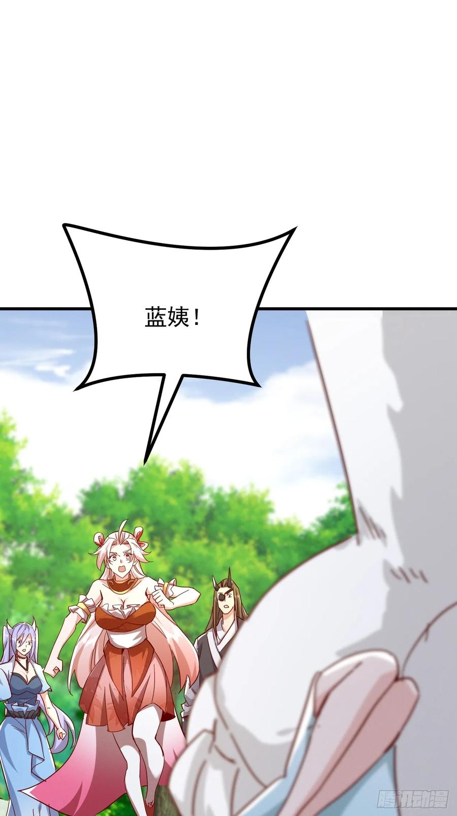 《神天至尊》75话 考验 第47页
