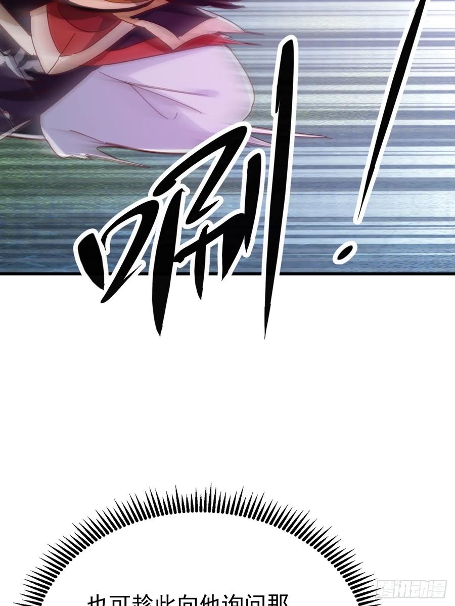 《神天至尊》75话 考验 第41页
