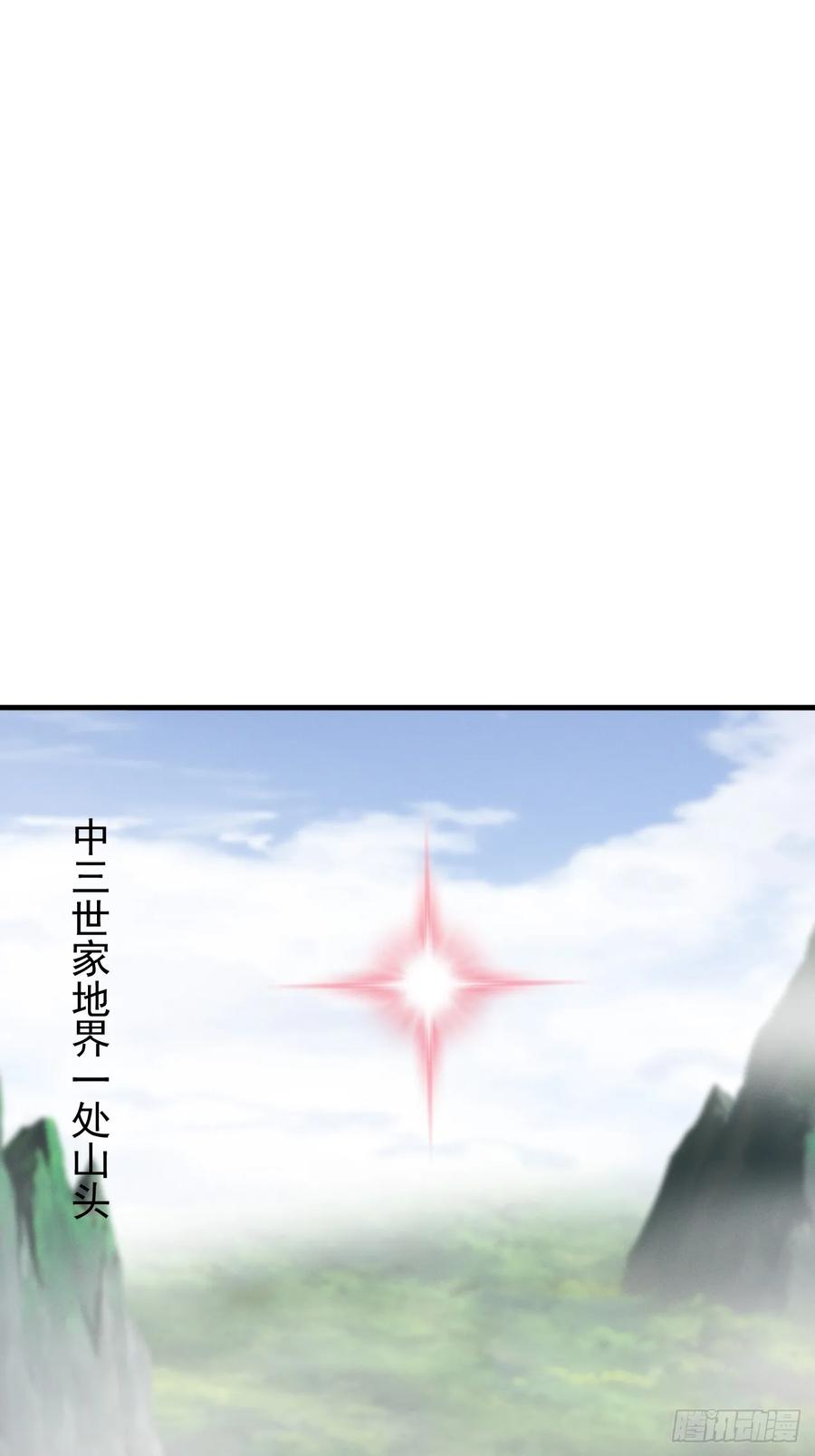 《神天至尊》75话 考验 第44页