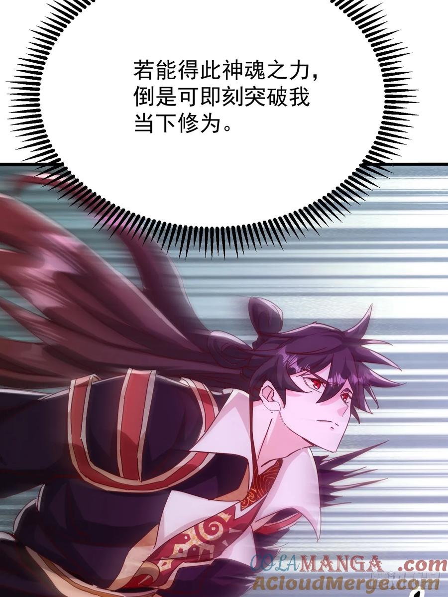 《神天至尊》75话 考验 第40页