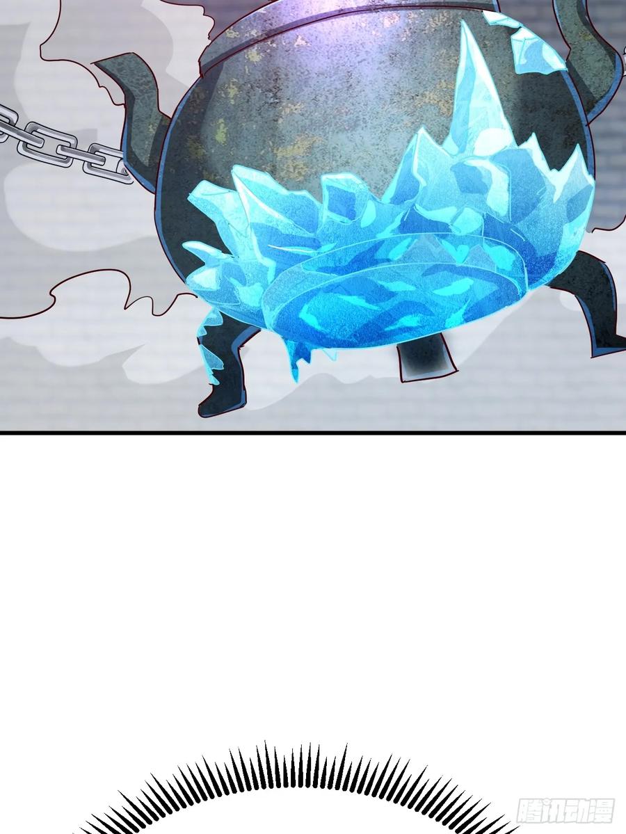 《神天至尊》75话 考验 第39页