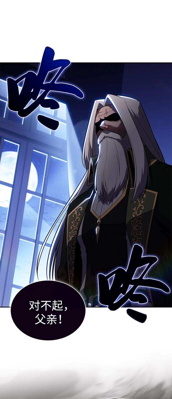 《公爵家的重生暗杀者》第78话 为了什么（1） 第54页