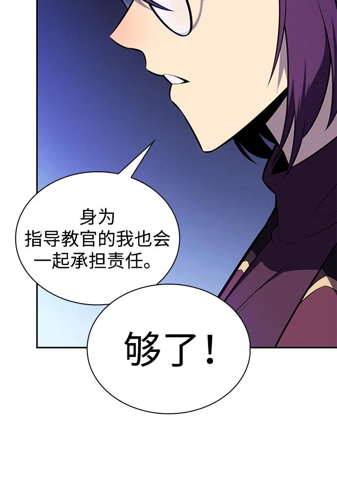 《公爵家的重生暗杀者》第78话 为了什么（1） 第36页