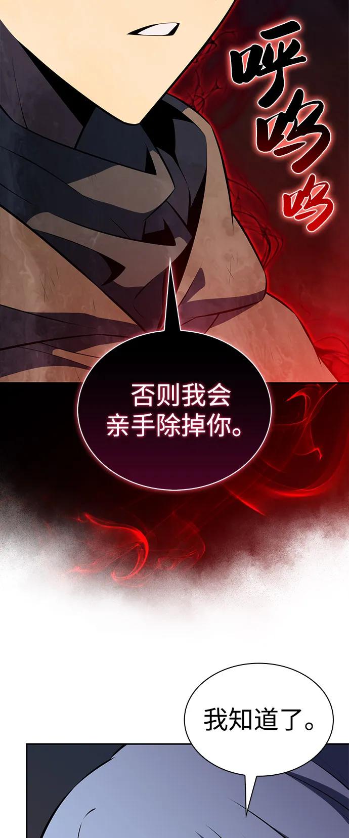 《公爵家的重生暗杀者》第78话 为了什么（1） 第64页