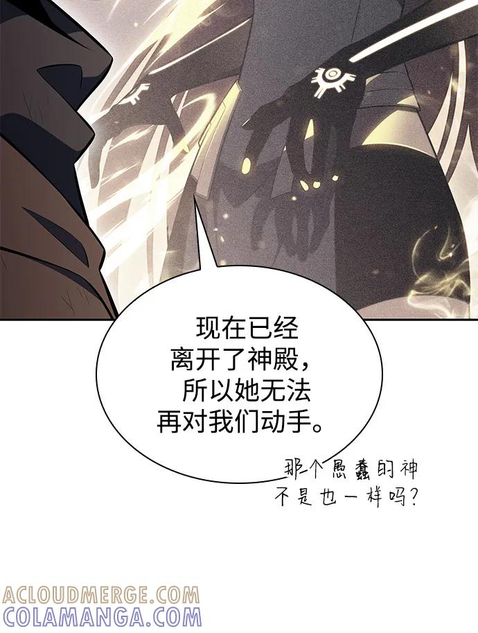 《公爵家的重生暗杀者》第78话 为了什么（1） 第17页
