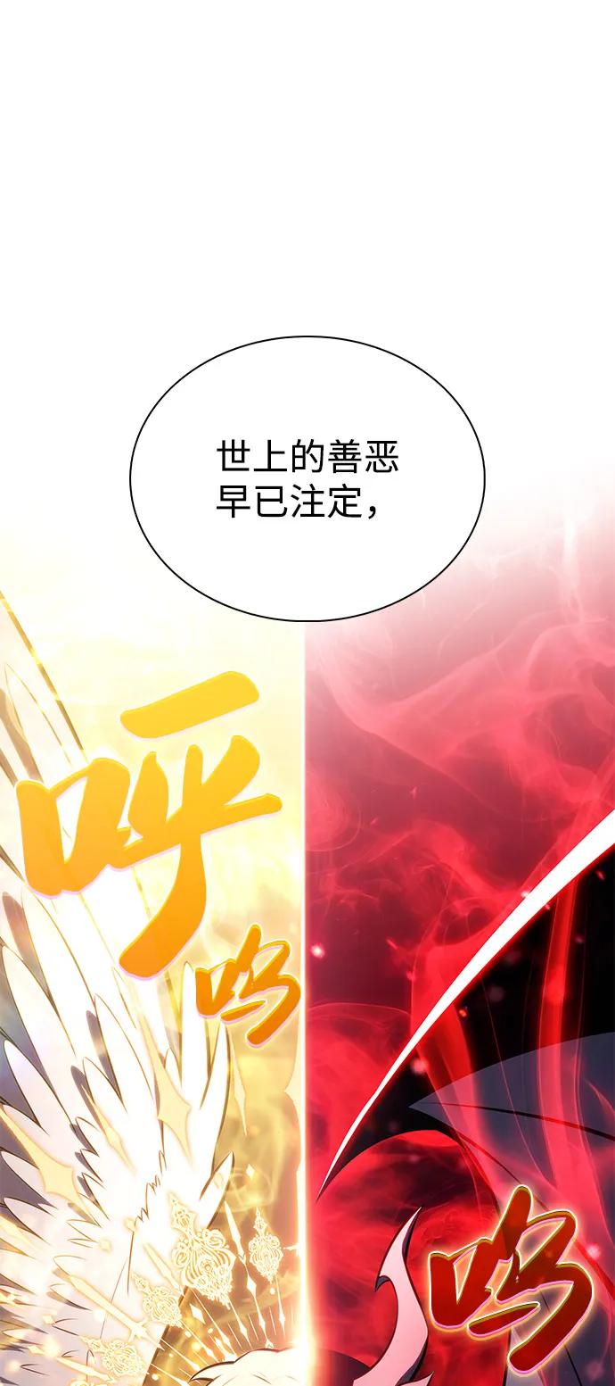 《公爵家的重生暗杀者》第78话 为了什么（1） 第38页