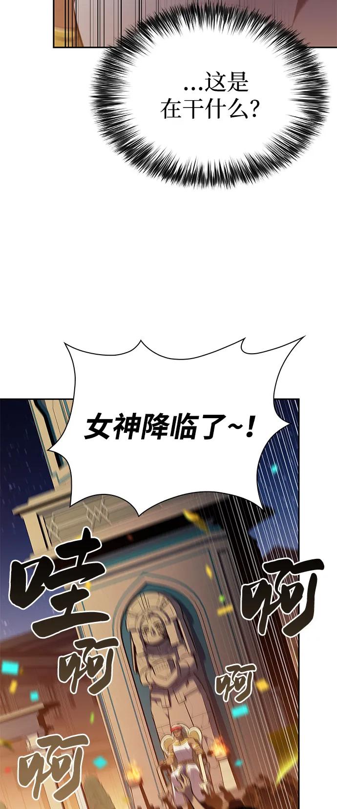 《公爵家的重生暗杀者》第78话 为了什么（1） 第4页
