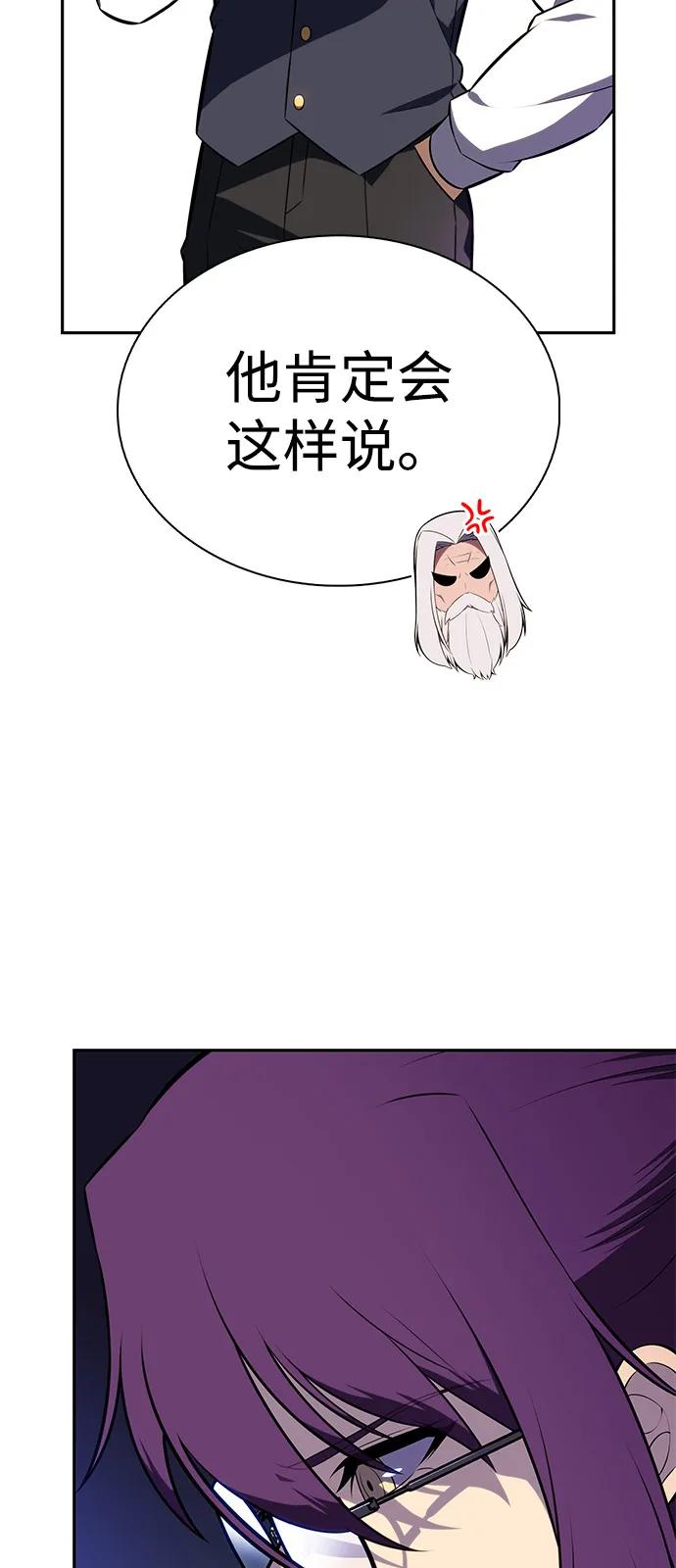 《公爵家的重生暗杀者》第78话 为了什么（1） 第35页