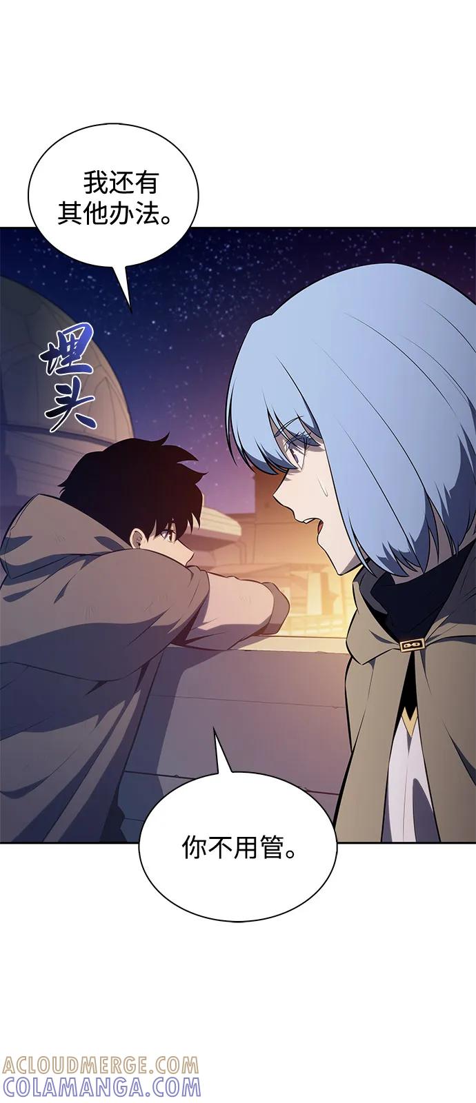 《公爵家的重生暗杀者》第78话 为了什么（1） 第61页