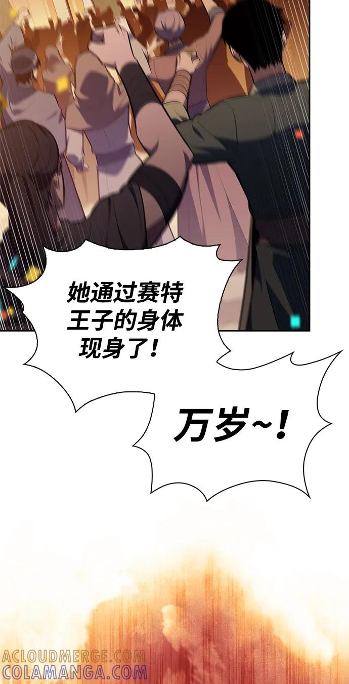 《公爵家的重生暗杀者》第78话 为了什么（1） 第5页