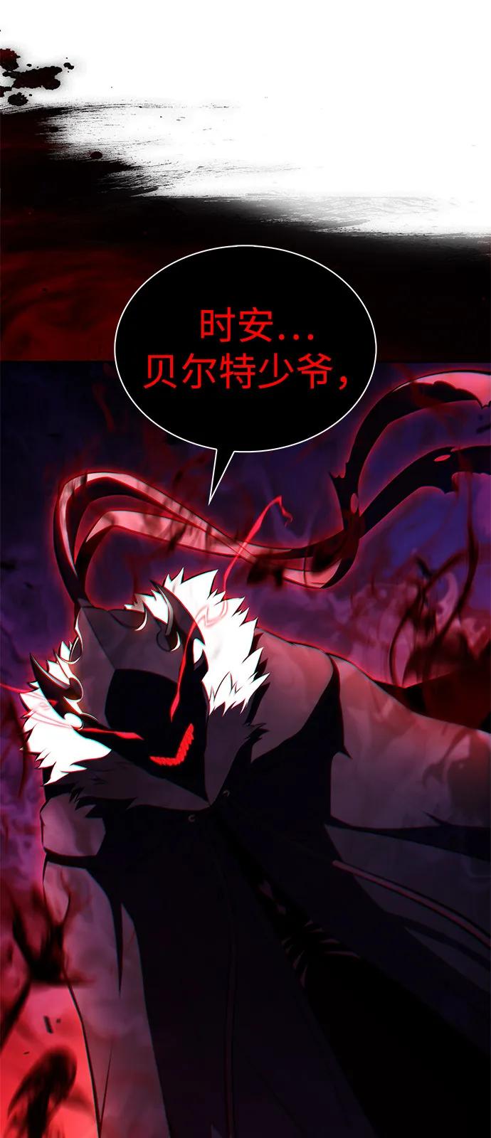 《公爵家的重生暗杀者》第78话 为了什么（1） 第79页