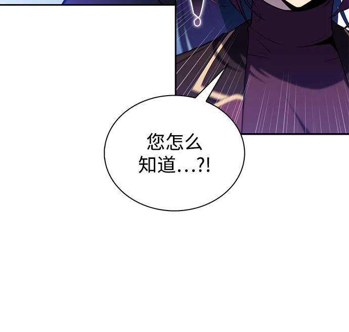 《公爵家的重生暗杀者》第78话 为了什么（1） 第31页