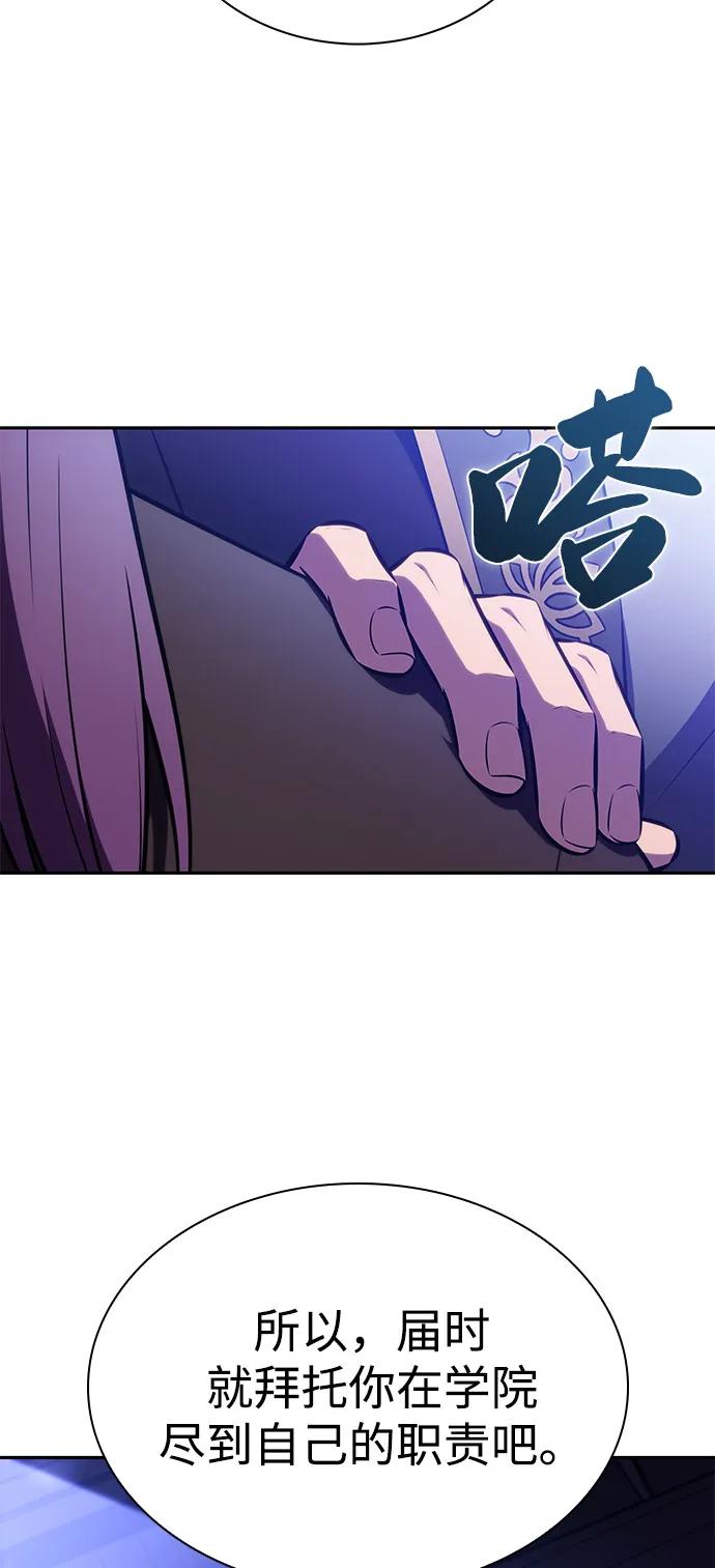《公爵家的重生暗杀者》第78话 为了什么（1） 第44页