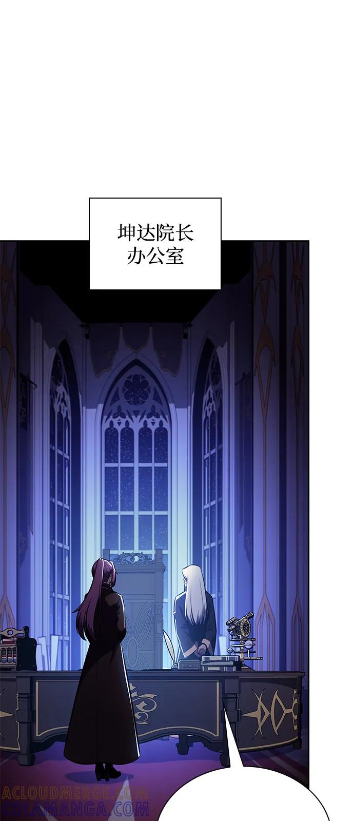 《公爵家的重生暗杀者》第78话 为了什么（1） 第29页