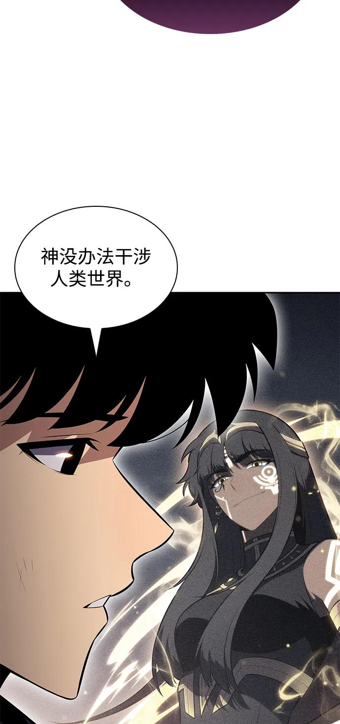 《公爵家的重生暗杀者》第78话 为了什么（1） 第16页