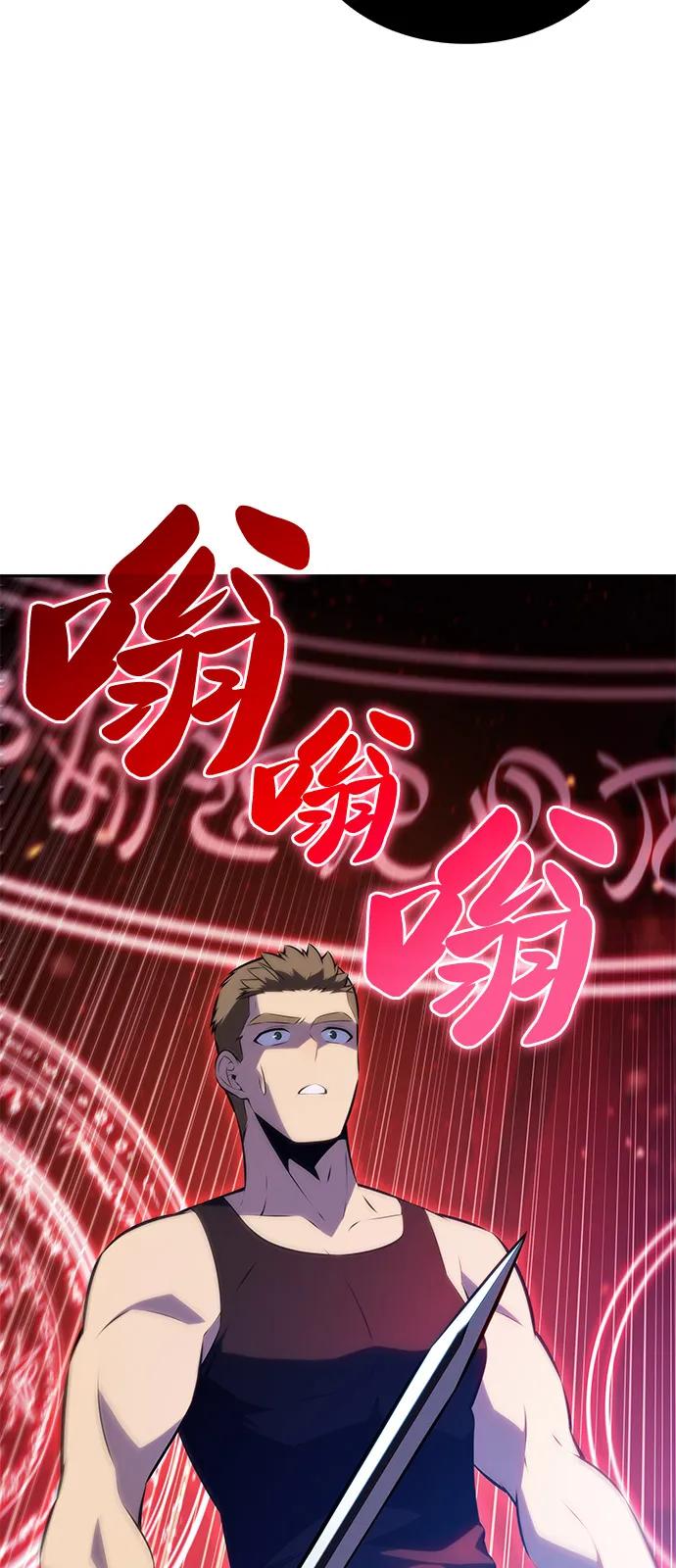 《公爵家的重生暗杀者》第78话 为了什么（1） 第83页
