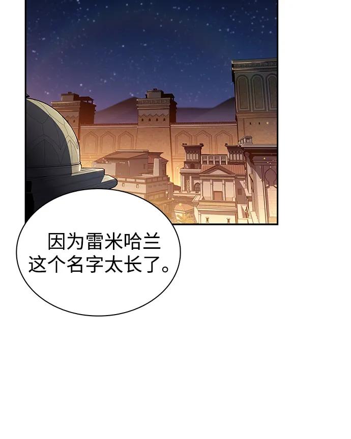 《公爵家的重生暗杀者》第78话 为了什么（1） 第72页