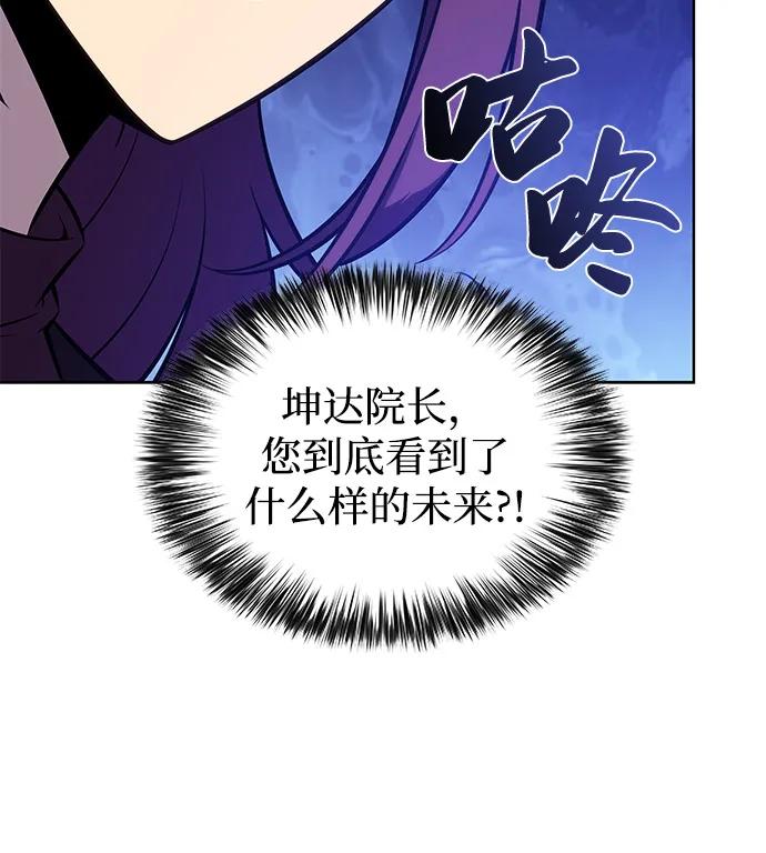 《公爵家的重生暗杀者》第78话 为了什么（1） 第48页