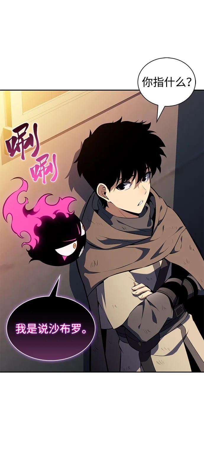 《公爵家的重生暗杀者》第78话 为了什么（1） 第14页
