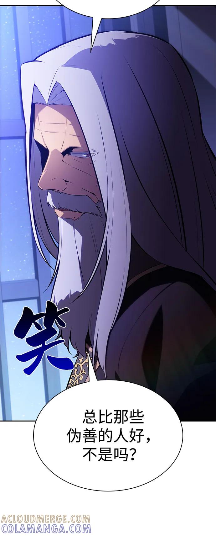 《公爵家的重生暗杀者》第78话 为了什么（1） 第41页