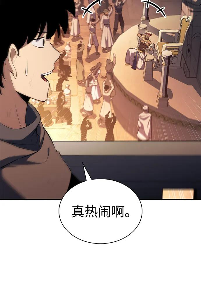 《公爵家的重生暗杀者》第78话 为了什么（1） 第12页