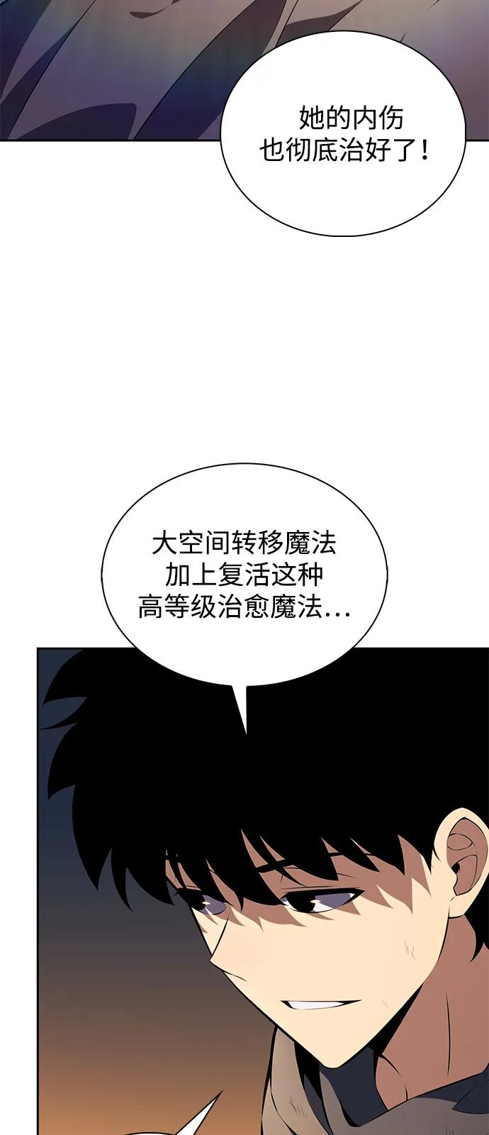 《公爵家的重生暗杀者》第78话 为了什么（1） 第24页