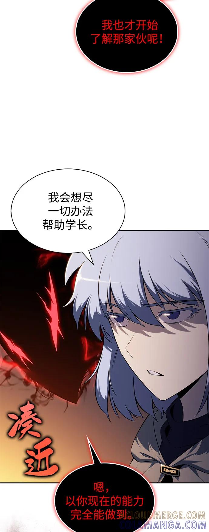 《公爵家的重生暗杀者》第78话 为了什么（1） 第69页