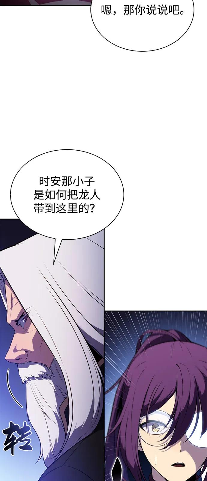 《公爵家的重生暗杀者》第78话 为了什么（1） 第30页
