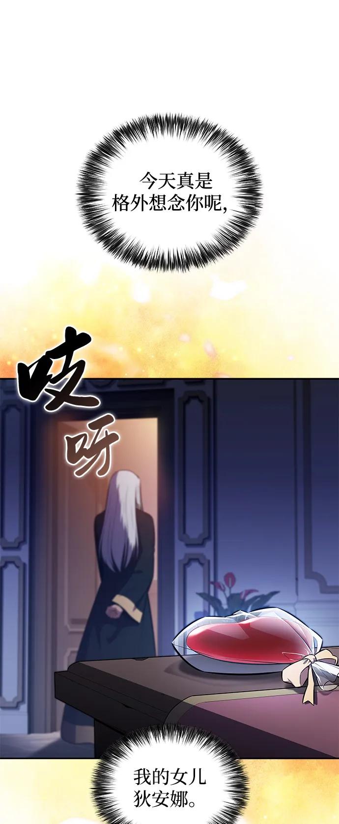 《公爵家的重生暗杀者》第78话 为了什么（1） 第58页