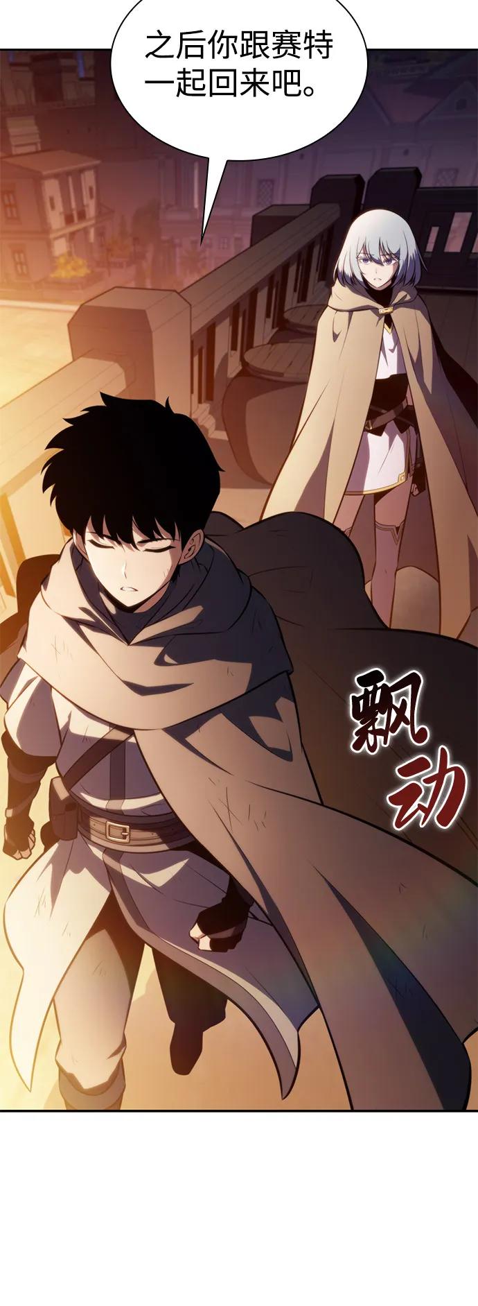 《公爵家的重生暗杀者》第78话 为了什么（1） 第66页