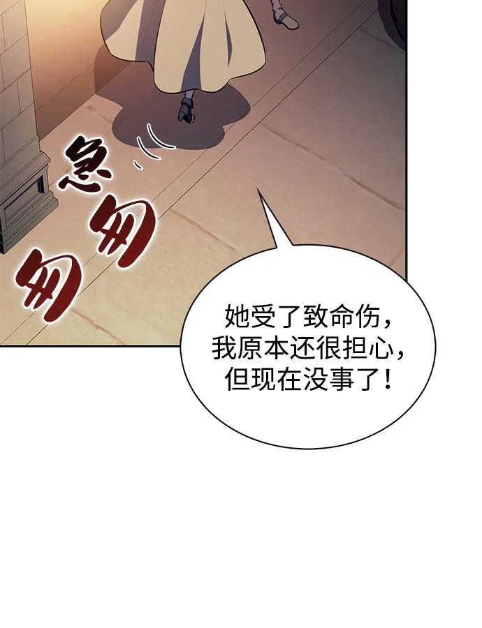 《公爵家的重生暗杀者》第78话 为了什么（1） 第22页