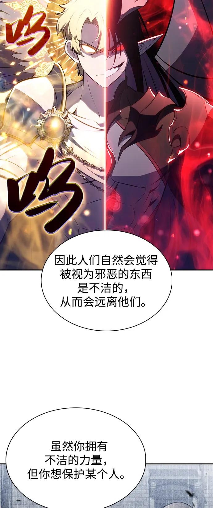 《公爵家的重生暗杀者》第78话 为了什么（1） 第39页