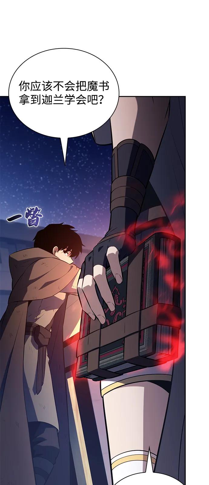《公爵家的重生暗杀者》第78话 为了什么（1） 第62页
