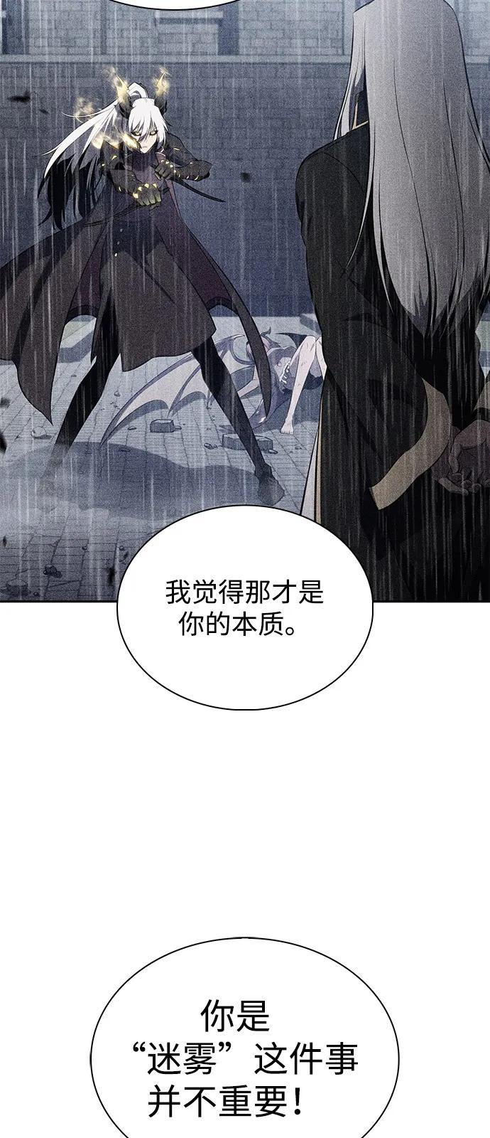 《公爵家的重生暗杀者》第78话 为了什么（1） 第40页