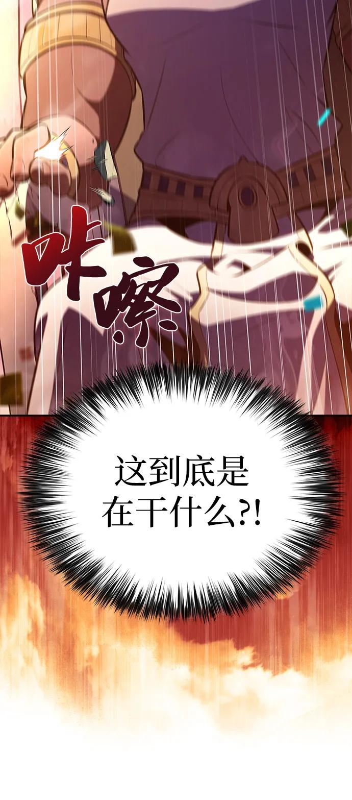 《公爵家的重生暗杀者》第78话 为了什么（1） 第7页