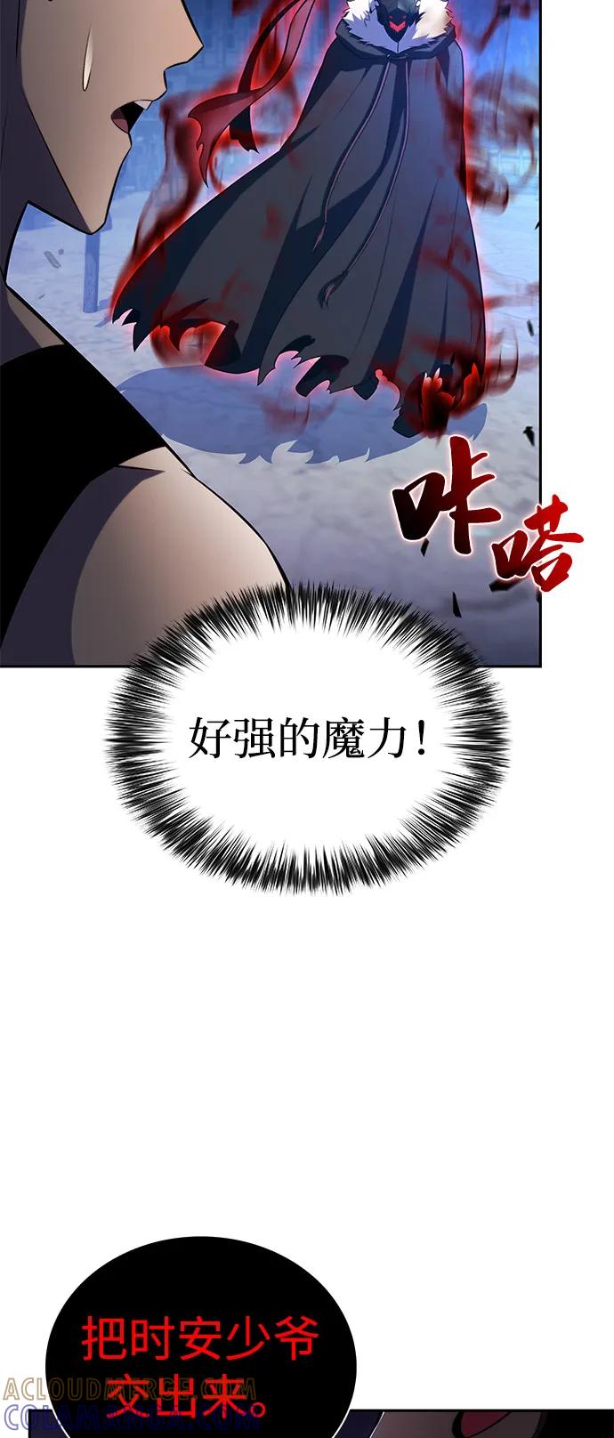 《公爵家的重生暗杀者》第78话 为了什么（1） 第81页