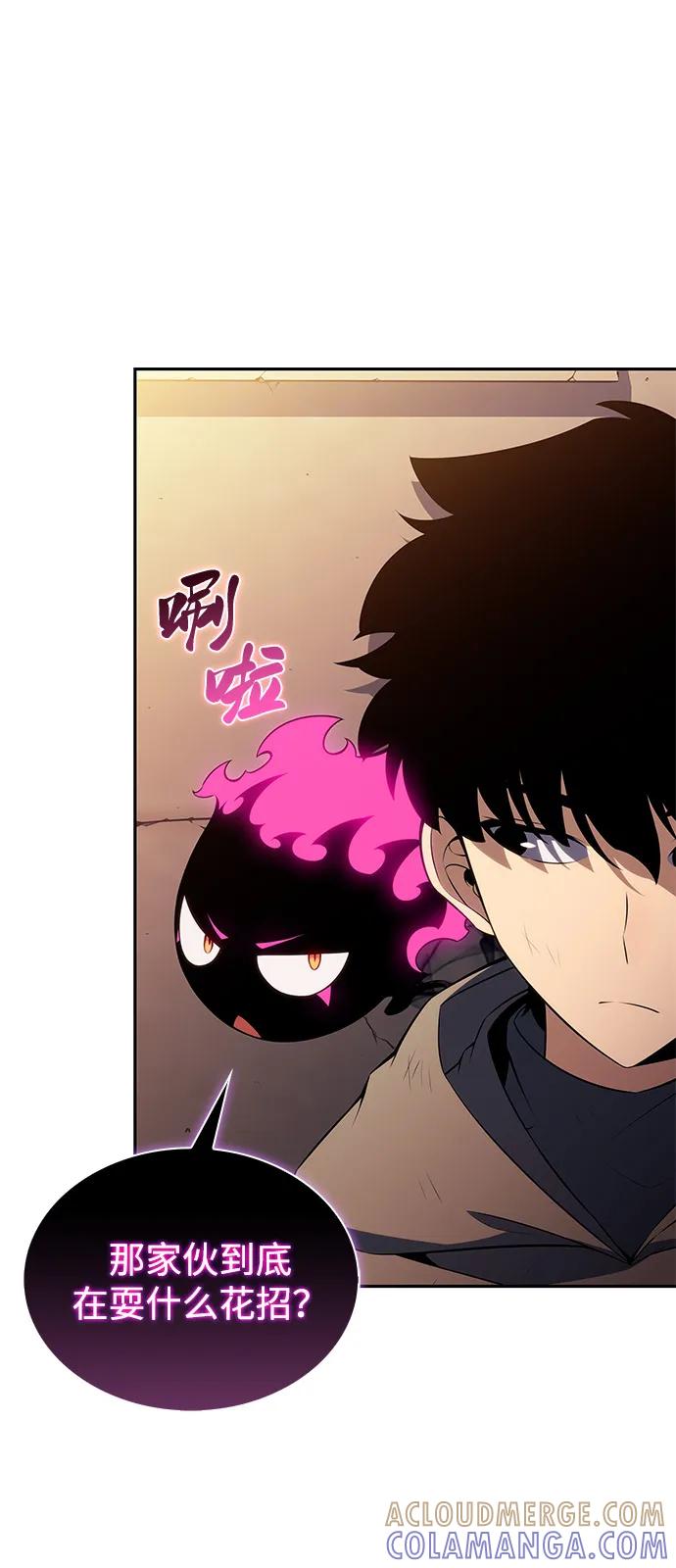 《公爵家的重生暗杀者》第78话 为了什么（1） 第13页