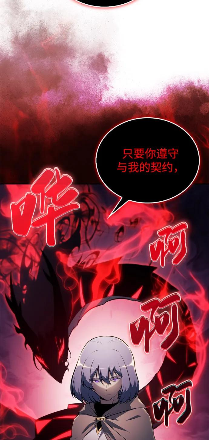 《公爵家的重生暗杀者》第78话 为了什么（1） 第70页