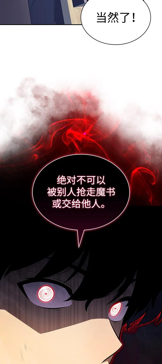 《公爵家的重生暗杀者》第78话 为了什么（1） 第63页