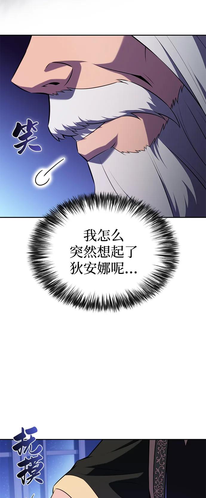 《公爵家的重生暗杀者》第78话 为了什么（1） 第56页