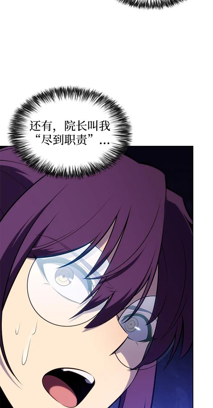 《公爵家的重生暗杀者》第78话 为了什么（1） 第47页