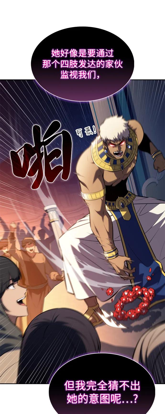 《公爵家的重生暗杀者》第78话 为了什么（1） 第15页