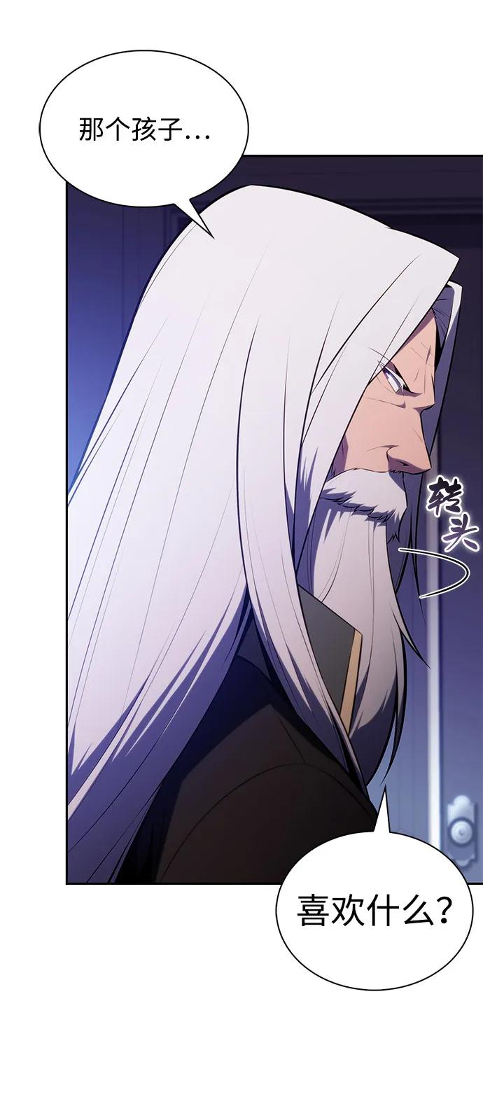 《公爵家的重生暗杀者》第78话 为了什么（1） 第50页